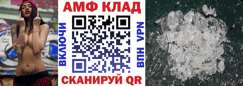 Амфетамин Розовый  Шилка 
