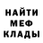 Меф мяу мяу мука Volodymyr Kovalskiy