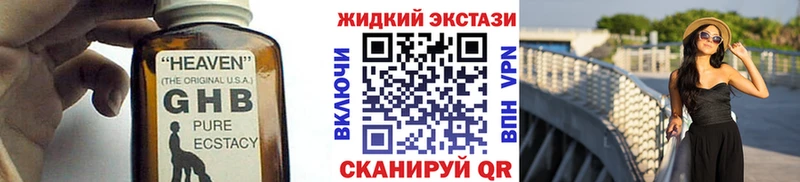 магазин продажи   Шилка  БУТИРАТ жидкий экстази 