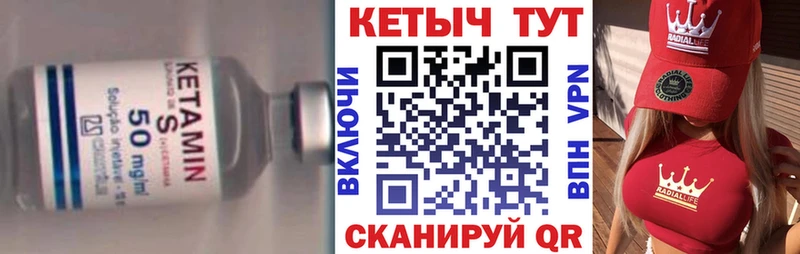 сайты даркнета телеграм  hydra ссылка  Шилка  Кетамин ketamine 